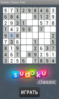 Sudoku Classic - 637175